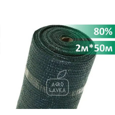 Сітка тіньова 2м 80% (50) Odis-Verano