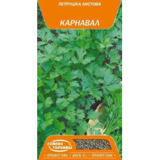 Петрушка Карнавал 5г Агро