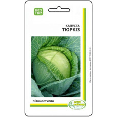 Капуста Тюркиз 1г Хобі
