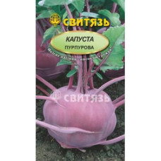 Капуста кольрабі Наталка, Пурпурова 0,5 г
