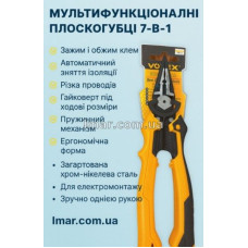 Обтиск мультитул Лмар 6в1 625-418