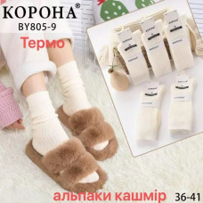 Шкарпетки Махра жін Корона 805-9 альпака кашемір
