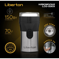 Кавомолка 160Вт Liberton 2303