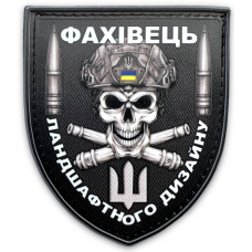 Шеврон Ландшафтний дизайн ПВХ