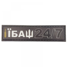 Шеврон Очі