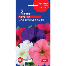 Петунія Моя королева F1 0,1г Хоббі
