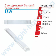Світильник лінійний 600 Lemanso 20w