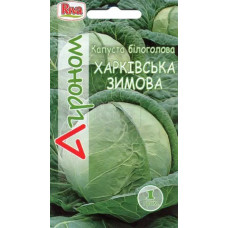 Капуста Харківська проф 20г