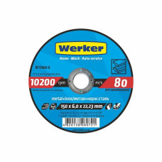 Круг зачисний 150х6.0 Werker