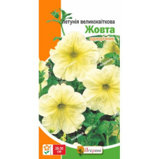 Петунія Жовта крупноцветная 50 шт.