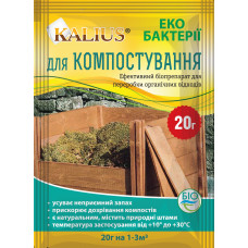 Калиус копмост 20г