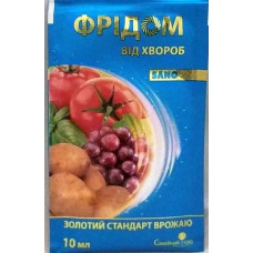 Фрідом 10мл