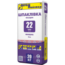 Шпаклівка фасад біла Будмайстер 22 20кг фініш